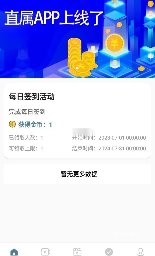 直属app安装签到软件_学习办公_第1张_猴子软件站 直属app安装签到软件_https://www.houzisoft.com_学习办公_第1张