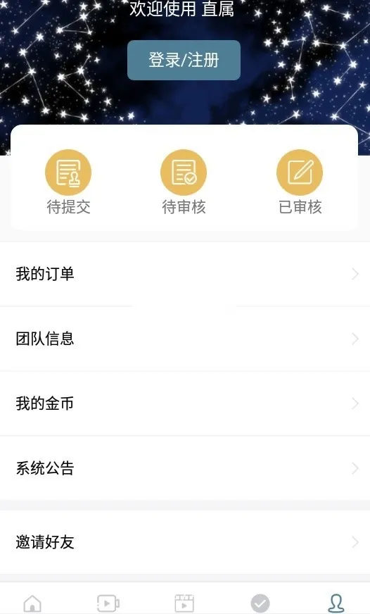 直属app安装签到软件_学习办公_第2张_猴子软件站 直属app安装签到软件_https://www.houzisoft.com_学习办公_第2张