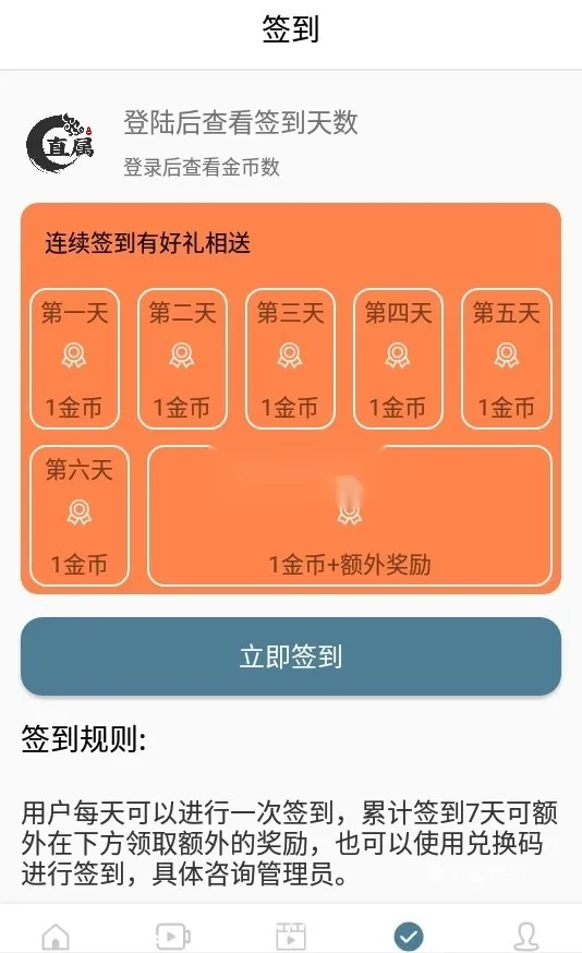 直属app安装签到软件_学习办公_第3张_猴子软件站 直属app安装签到软件_https://www.houzisoft.com_学习办公_第3张