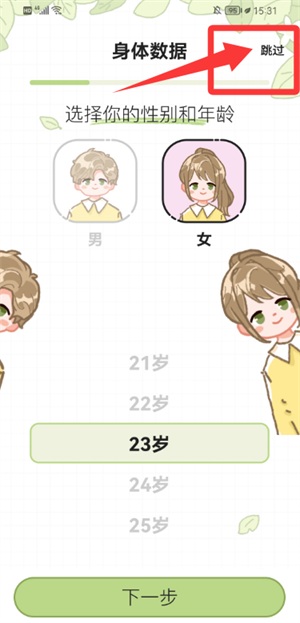 吃什么app_生活实用_第2张_猴子软件站 吃什么app_https://www.houzisoft.com_生活实用_第2张