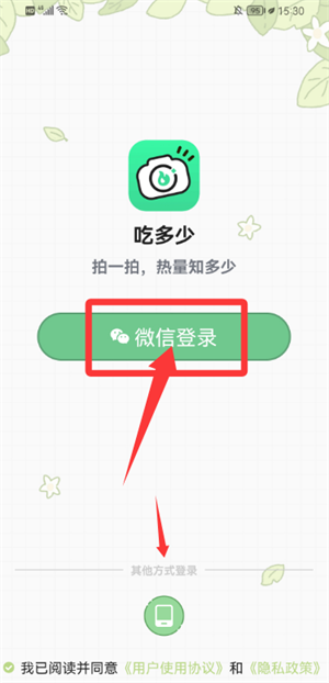 吃什么app_生活实用_第1张_猴子软件站 吃什么app_https://www.houzisoft.com_生活实用_第1张
