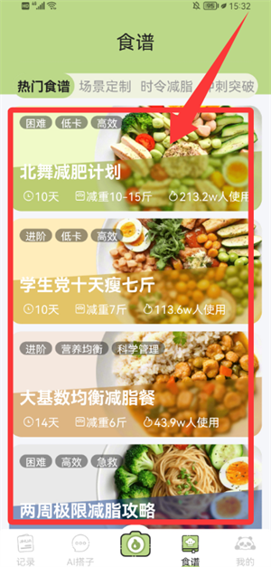 吃什么app_生活实用_第3张_猴子软件站 吃什么app_https://www.houzisoft.com_生活实用_第3张
