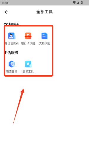 cc浏览器app安装_系统工具_第3张_猴子软件站 cc浏览器app安装_https://www.houzisoft.com_系统工具_第3张