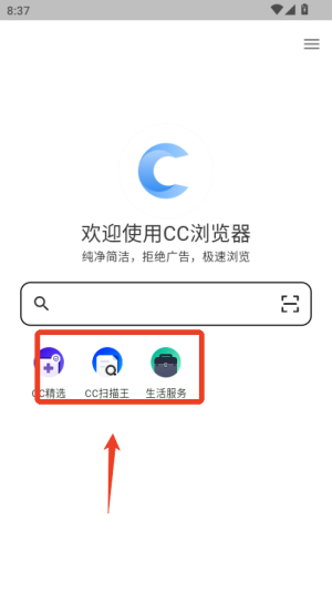 cc浏览器app安装_系统工具_第1张_猴子软件站 cc浏览器app安装_https://www.houzisoft.com_系统工具_第1张