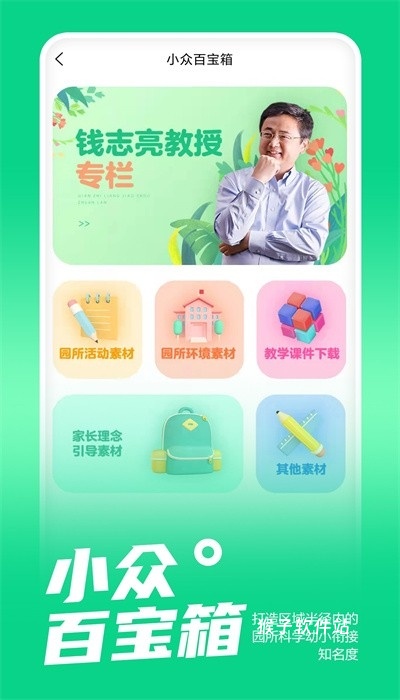 小众同学app官网版_学习办公_第1张_猴子软件站 小众同学app官网版_https://www.houzisoft.com_学习办公_第1张