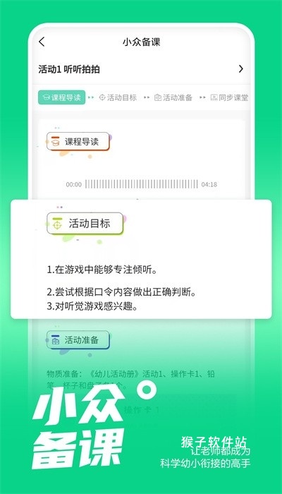 小众同学app官网版_学习办公_第2张_猴子软件站 小众同学app官网版_https://www.houzisoft.com_学习办公_第2张