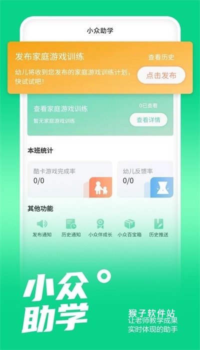 小众同学app官网版_学习办公_第3张_猴子软件站 小众同学app官网版_https://www.houzisoft.com_学习办公_第3张