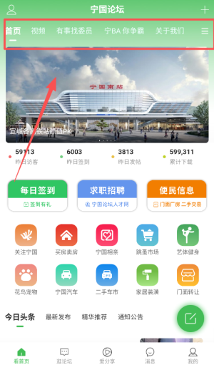 宁国论坛app_通讯社交_第1张_猴子软件站 宁国论坛app_https://www.houzisoft.com_通讯社交_第1张