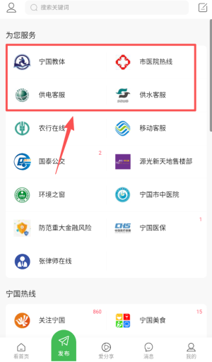 宁国论坛app_通讯社交_第2张_猴子软件站 宁国论坛app_https://www.houzisoft.com_通讯社交_第2张