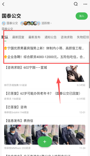 宁国论坛app_通讯社交_第3张_猴子软件站 宁国论坛app_https://www.houzisoft.com_通讯社交_第3张