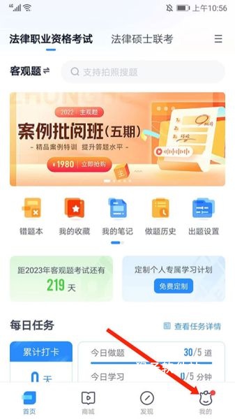 竹马刷题app官网_学习办公_第1张_猴子软件站 竹马刷题app官网_https://www.houzisoft.com_学习办公_第1张