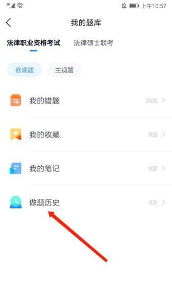 竹马刷题app官网_学习办公_第3张_猴子软件站 竹马刷题app官网_https://www.houzisoft.com_学习办公_第3张