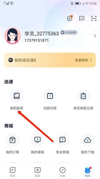 竹马刷题app官网_学习办公_第2张_猴子软件站 竹马刷题app官网_https://www.houzisoft.com_学习办公_第2张