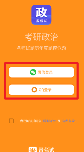 考研政治app_学习办公_第2张_猴子软件站 考研政治app_https://www.houzisoft.com_学习办公_第2张