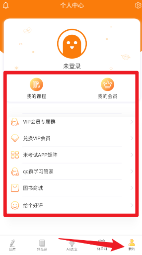 考研政治app_学习办公_第5张_猴子软件站 考研政治app_https://www.houzisoft.com_学习办公_第5张