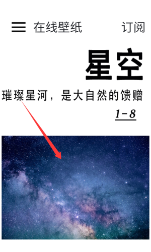 彼岸桌面壁纸官网版安装_手机美化_第3张_猴子软件站 彼岸桌面壁纸官网版安装_https://www.houzisoft.com_手机美化_第3张