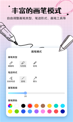 手写白板笔记app安装免费版_https://www.houzisoft.com_学习办公_第2张
