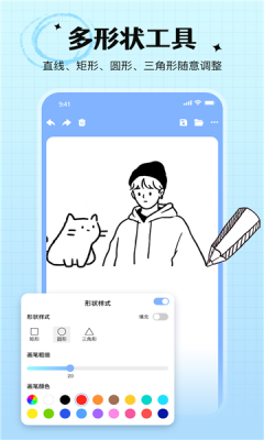 手写白板笔记app安装免费版_https://www.houzisoft.com_学习办公_第3张