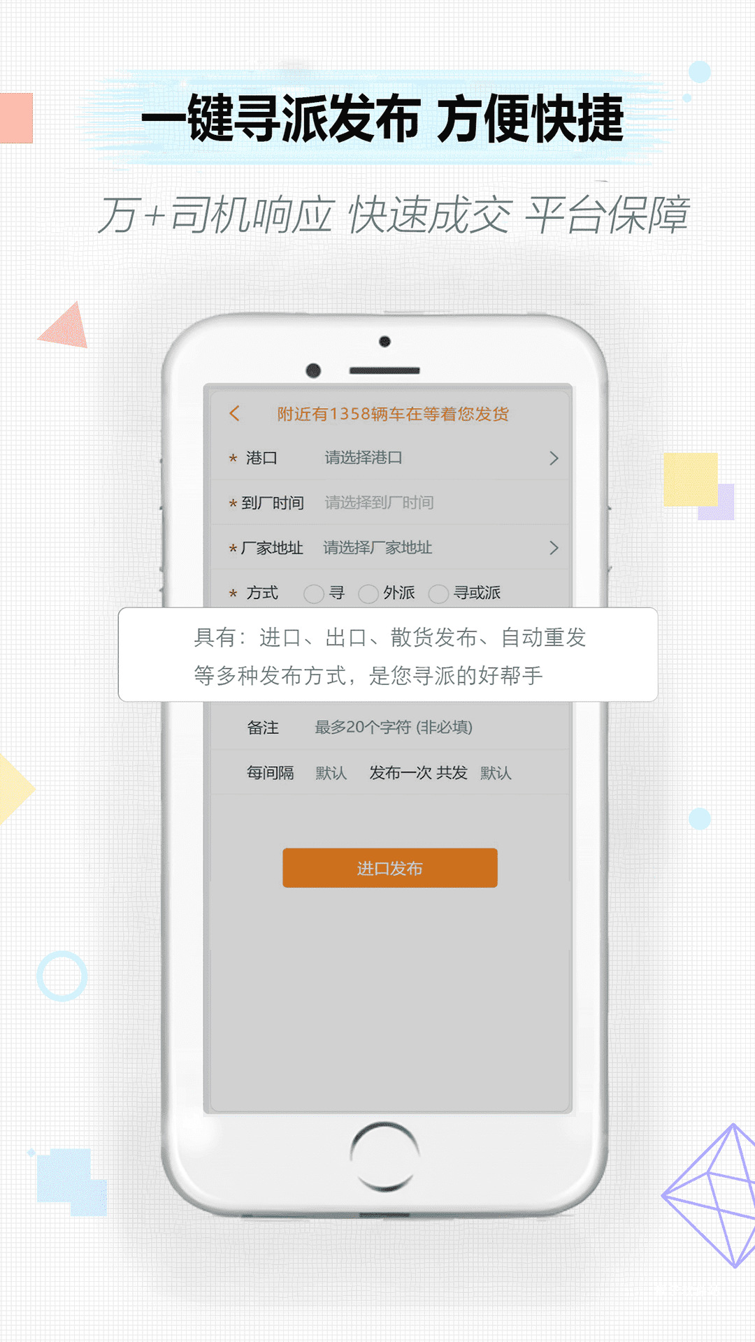 集运通双背app_生活实用_第2张_猴子软件站 集运通双背app_https://www.houzisoft.com_生活实用_第2张