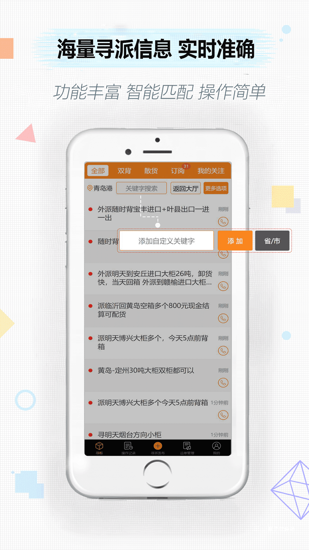 集运通双背app_生活实用_第3张_猴子软件站 集运通双背app_https://www.houzisoft.com_生活实用_第3张