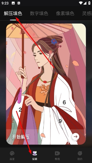 iArtbook安卓版官方_学习办公_第2张_猴子软件站 iArtbook安卓版官方_https://www.houzisoft.com_学习办公_第2张