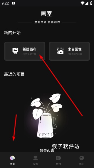 iArtbook安卓版官方_学习办公_第1张_猴子软件站 iArtbook安卓版官方_https://www.houzisoft.com_学习办公_第1张