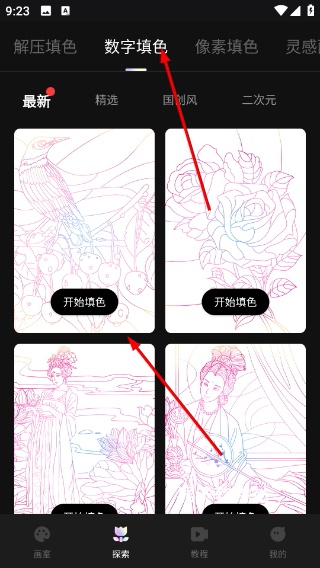 iArtbook安卓版官方_学习办公_第3张_猴子软件站 iArtbook安卓版官方_https://www.houzisoft.com_学习办公_第3张