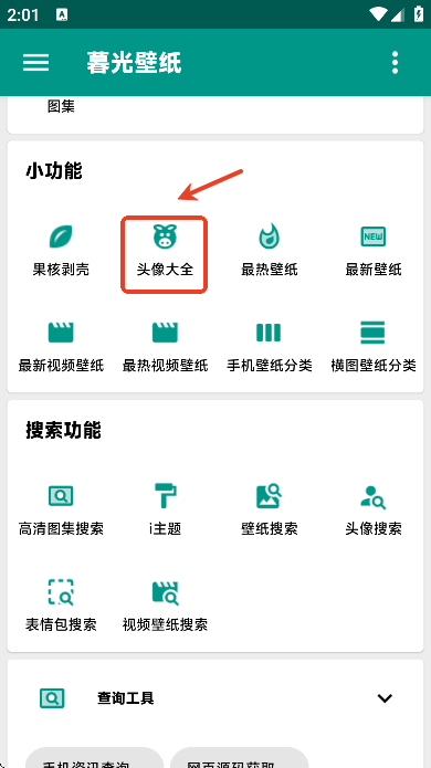 暮光壁纸手机版_手机美化_第2张_猴子软件站 暮光壁纸手机版_https://www.houzisoft.com_手机美化_第2张