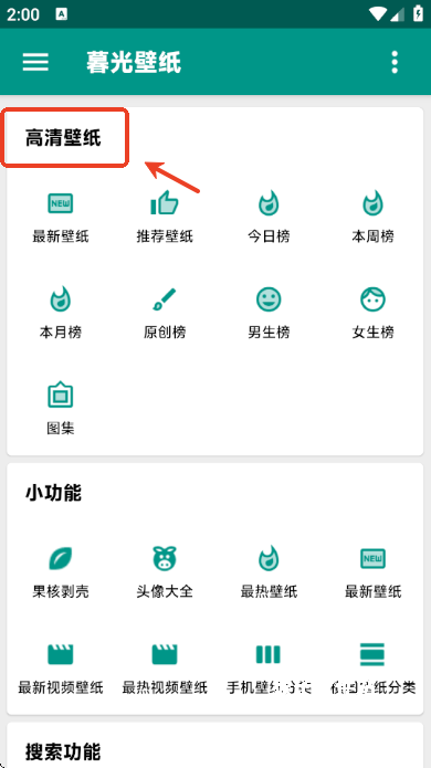 暮光壁纸手机版_手机美化_第1张_猴子软件站 暮光壁纸手机版_https://www.houzisoft.com_手机美化_第1张