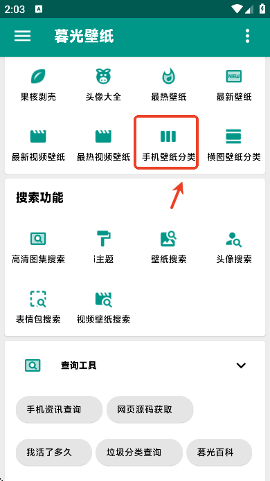 暮光壁纸手机版_手机美化_第3张_猴子软件站 暮光壁纸手机版_https://www.houzisoft.com_手机美化_第3张