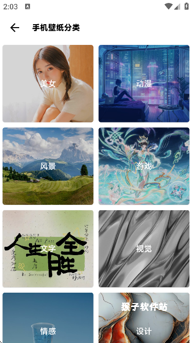 暮光壁纸手机版_手机美化_第4张_猴子软件站 暮光壁纸手机版_https://www.houzisoft.com_手机美化_第4张