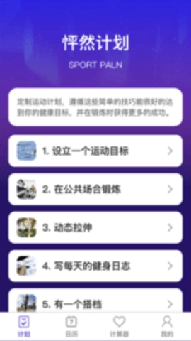 怦然趣动app安装最新版_生活实用_第2张_猴子软件站 怦然趣动app安装最新版_https://www.houzisoft.com_生活实用_第2张