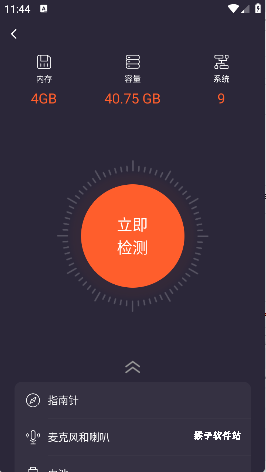Pcool工具集app_系统工具_第1张_猴子软件站 Pcool工具集app_https://www.houzisoft.com_系统工具_第1张