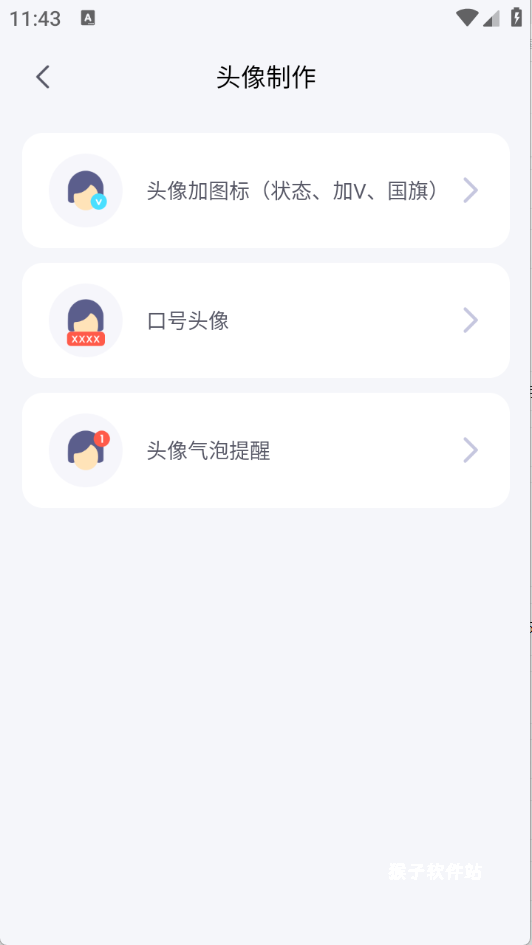 Pcool工具集app_系统工具_第3张_猴子软件站 Pcool工具集app_https://www.houzisoft.com_系统工具_第3张