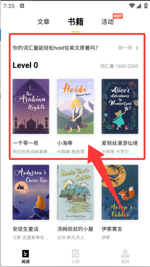 流利说阅读app_学习办公_第2张_猴子软件站 流利说阅读app_https://www.houzisoft.com_学习办公_第2张
