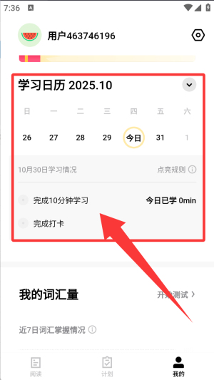 流利说阅读app_学习办公_第3张_猴子软件站 流利说阅读app_https://www.houzisoft.com_学习办公_第3张