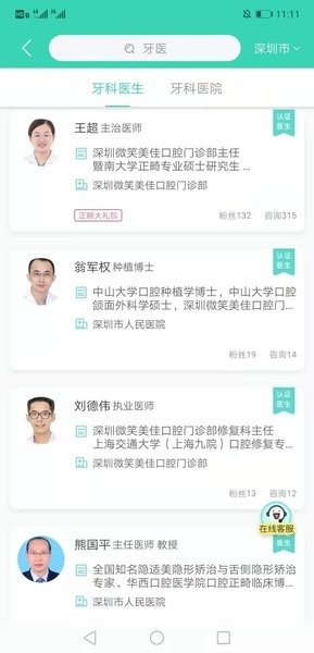 牙套之家官网版_生活实用_第2张_猴子软件站 牙套之家官网版_https://www.houzisoft.com_生活实用_第2张