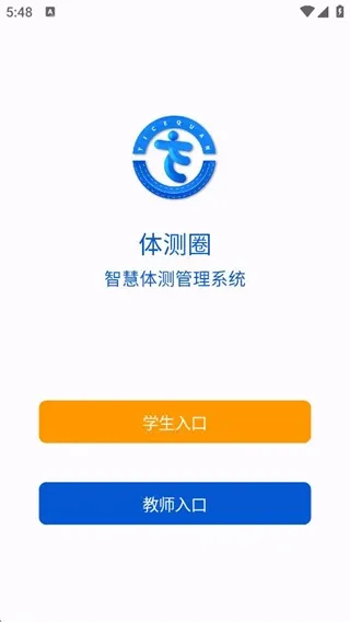 体测圈app官网版_生活实用_第2张_猴子软件站 体测圈app官网版_https://www.houzisoft.com_生活实用_第2张