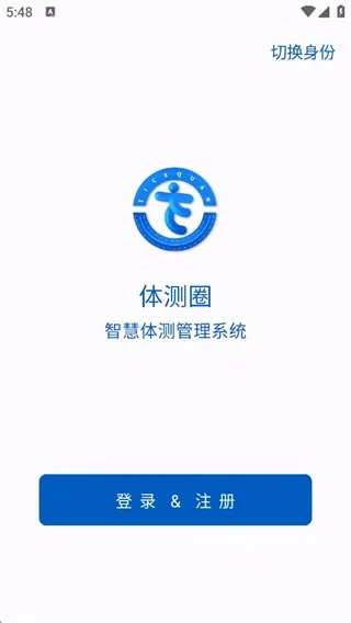 体测圈app官网版_生活实用_第3张_猴子软件站 体测圈app官网版_https://www.houzisoft.com_生活实用_第3张