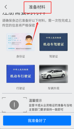 本地出行司机端最新版_生活实用_第4张_猴子软件站 本地出行司机端最新版_https://www.houzisoft.com_生活实用_第4张
