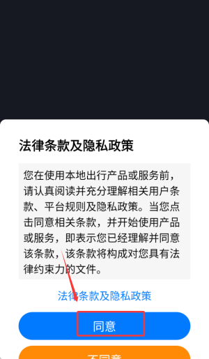 本地出行司机端最新版_生活实用_第2张_猴子软件站 本地出行司机端最新版_https://www.houzisoft.com_生活实用_第2张