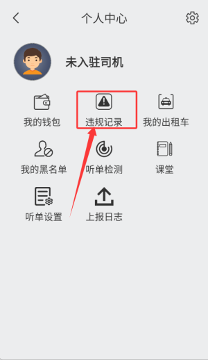 本地出行司机端最新版_生活实用_第8张_猴子软件站 本地出行司机端最新版_https://www.houzisoft.com_生活实用_第8张