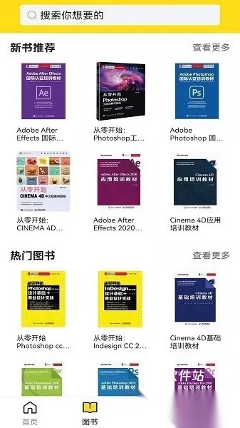 每日设计app官网版_学习办公_第1张_猴子软件站 每日设计app官网版_https://www.houzisoft.com_学习办公_第1张