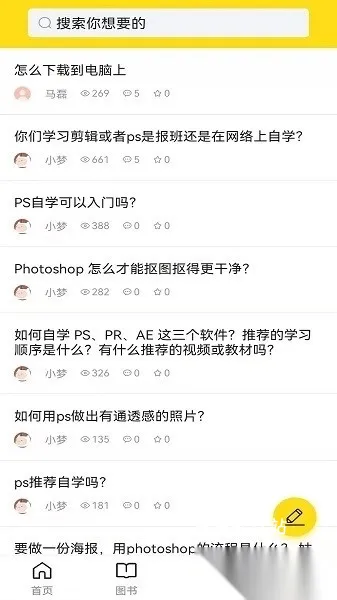 每日设计app官网版_学习办公_第3张_猴子软件站 每日设计app官网版_https://www.houzisoft.com_学习办公_第3张