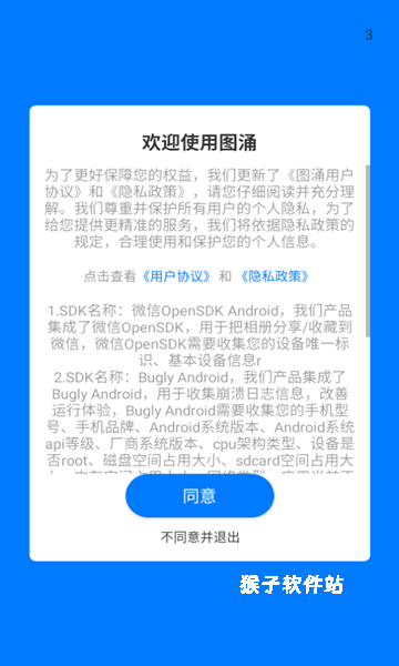 图涌云摄影app_摄影图像_第1张_猴子软件站 图涌云摄影app_https://www.houzisoft.com_摄影图像_第1张