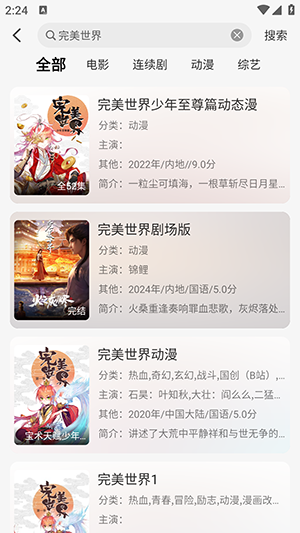 剧咖影视app官方版最新版_影音视频_第2张_猴子软件站 剧咖影视app官方版最新版_https://www.houzisoft.com_影音视频_第2张