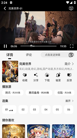 剧咖影视app官方版最新版_影音视频_第3张_猴子软件站 剧咖影视app官方版最新版_https://www.houzisoft.com_影音视频_第3张