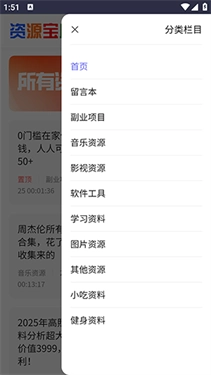 采采资源库_系统工具_第1张_猴子软件站 采采资源库_https://www.houzisoft.com_系统工具_第1张