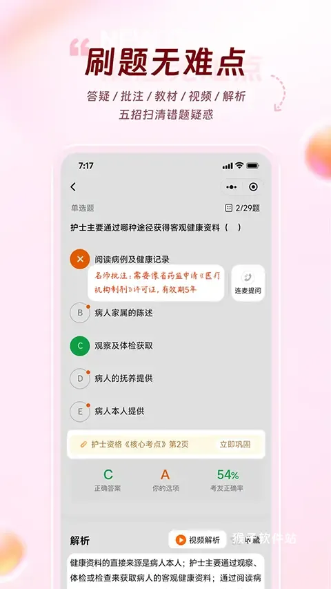 雪狐狸官网app_学习办公_第1张_猴子软件站 雪狐狸官网app_https://www.houzisoft.com_学习办公_第1张