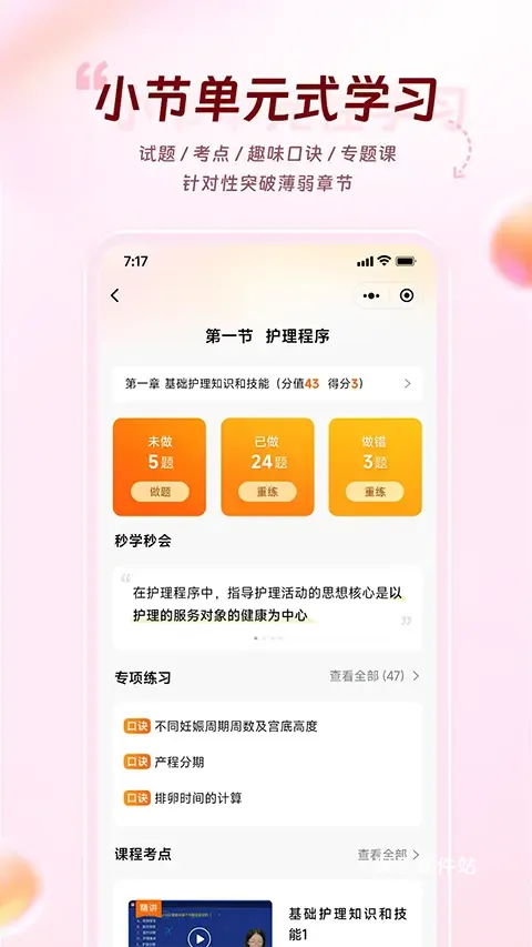 雪狐狸官网app_学习办公_第2张_猴子软件站 雪狐狸官网app_https://www.houzisoft.com_学习办公_第2张